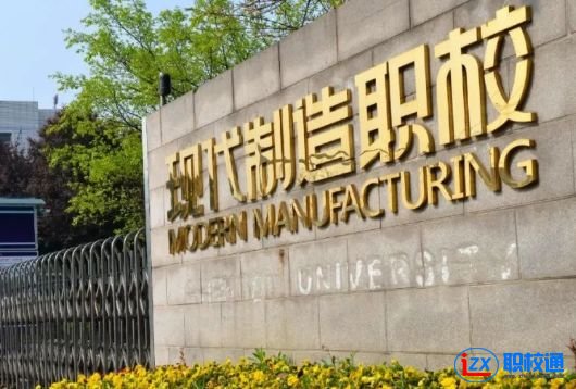 成都市現(xiàn)代制造職業(yè)技術(shù)學校2020年分數(shù)線