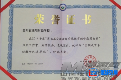四川省綿陽(yáng)財(cái)經(jīng)學(xué)校招生辦電話多少