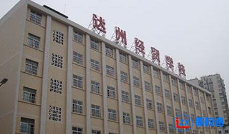 達(dá)州經(jīng)濟(jì)貿(mào)易學(xué)校開設(shè)了哪些專業(yè)