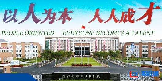 什邡市職業(yè)中專學(xué)校招生辦電話多少