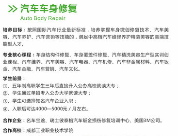 四川省成都市青蘇職業(yè)中學(xué)校開設(shè)哪些專業(yè)？