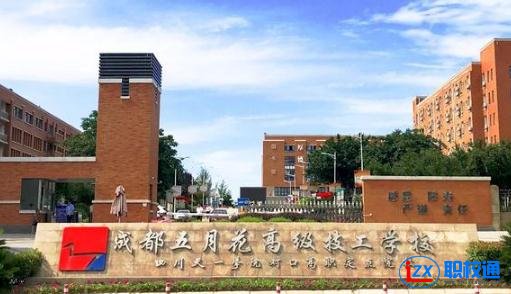 成都哪所技術學校適合初中生學技術和好就業(yè)