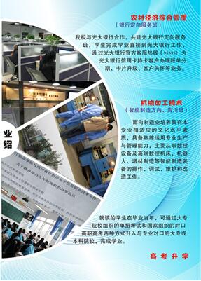 自貢市電子信息職業(yè)技術(shù)學校開設(shè)哪些專業(yè)?