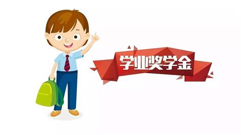 重慶醫(yī)專的獎(jiǎng)學(xué)金政策