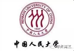 中國人民大學(xué)2020年在四川招生分數(shù)線及招生人數(shù)政策問答