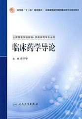 藥學專業(yè)的課程