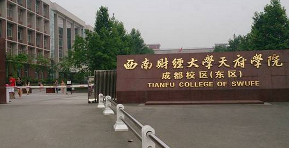 2020年四川理科二本大學(xué)名單及排名分?jǐn)?shù)線(最新)