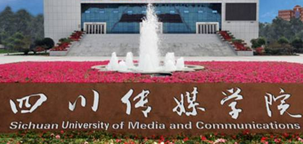 2020年四川理科二本大學(xué)名單及排名分?jǐn)?shù)線(最新)
