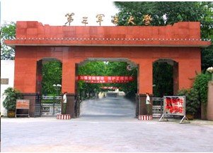 中國人民解放軍第三軍醫(yī)大學門口
