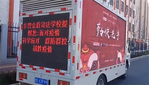 眾志成城 抗擊疫情——東營金盾司法學(xué)校開展校外聯(lián)防聯(lián)控工作