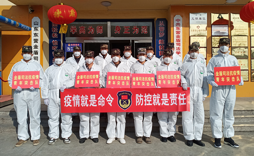 抗擊疫情 肩負(fù)使命——政協(xié)東營(yíng)市第八屆委員會(huì)委員 東營(yíng)金盾司法學(xué)校校長(zhǎng)楊萬(wàn)里在行動(dòng)