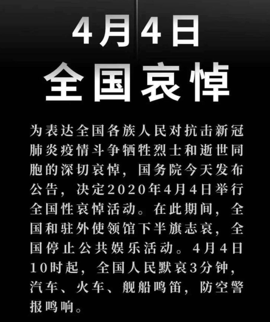 今日全國(guó)哀悼！給孩子們講講“下半旗”的知識(shí)