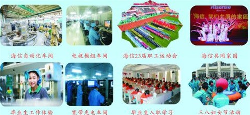 青島海信中心聯(lián)校有什么優(yōu)勢？
