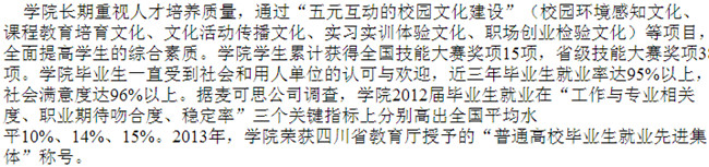 廣安職業(yè)技術(shù)學(xué)院(中職)開設(shè)哪些專業(yè)？