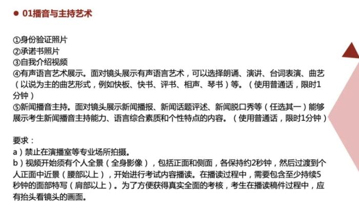 多校調(diào)整藝考方案：哪些專業(yè)取消?？?？遠(yuǎn)程如何考試？