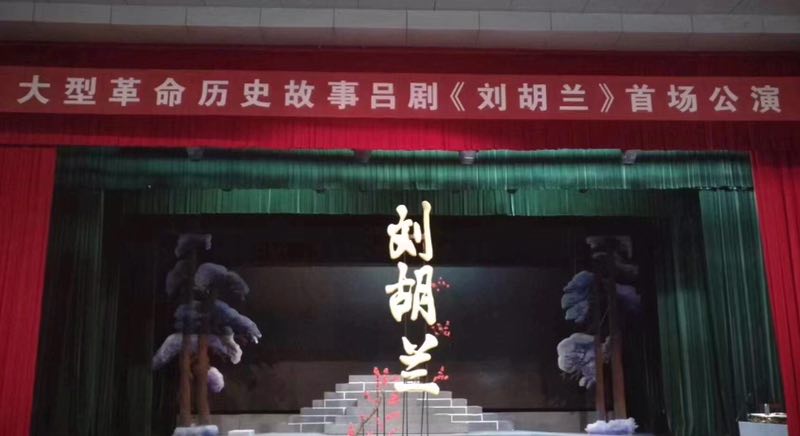 不忘初心使命再現(xiàn)紅色經(jīng)典—山東東營金盾司法學(xué)校師生參演大型革命歷史劇《劉胡蘭》