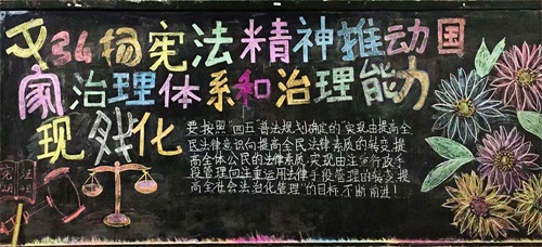弘揚(yáng)憲法精神 推動(dòng)憲法教育——山東東營金盾司法學(xué)校開展國家憲法日系列宣傳教育活動(dòng)