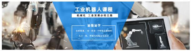在濟(jì)南哪里能學(xué)工業(yè)機(jī)器人技術(shù)？