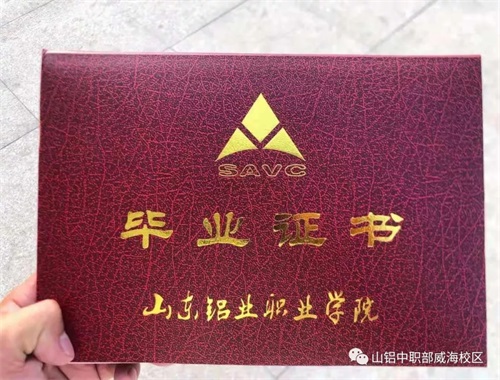 山東鋁業(yè)職業(yè)學院致應(yīng)屆初中畢業(yè)生及家長的一封信