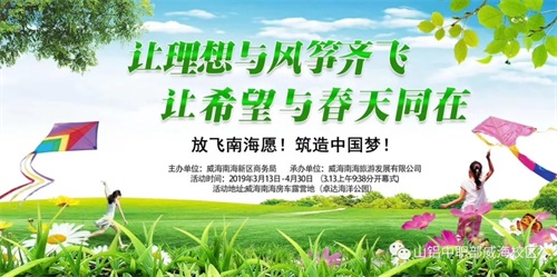 南海風(fēng)箏節(jié)，山東鋁業(yè)職業(yè)學(xué)院中職部學(xué)生們放飛自我！