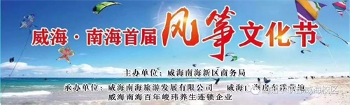 南海風(fēng)箏節(jié)，山東鋁業(yè)職業(yè)學(xué)院中職部學(xué)生們放飛自我！