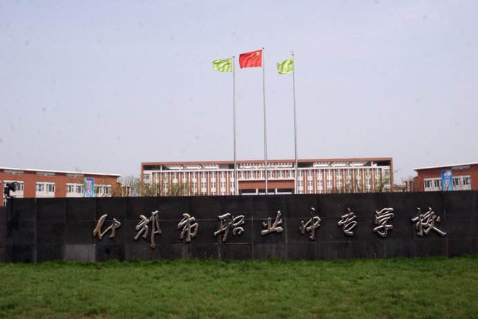四川省什邡市職業(yè)中專學(xué)校2020年招生計劃