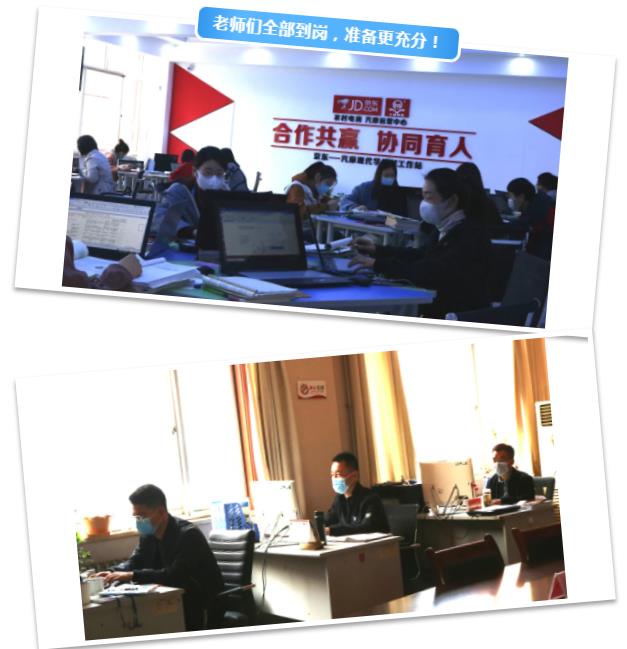 德州交通職業(yè)中等專業(yè)學(xué)校教職工全部返校，做好開學(xué)準(zhǔn)備！