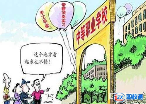 貴州省的中職職業(yè)學(xué)校具體有哪些