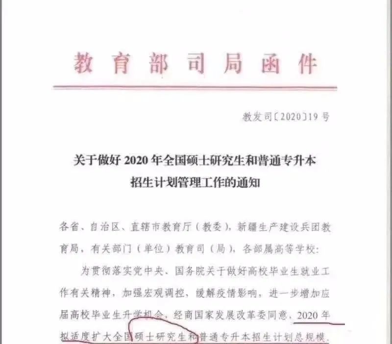 今年，專升本有望擴招！
