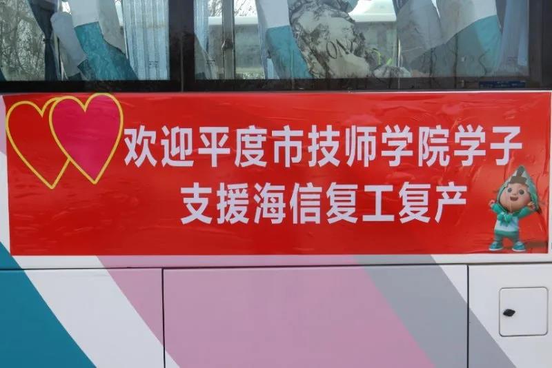 青島市技工院?！靶」そ场敝г髽I(yè)復(fù)工復(fù)產(chǎn)