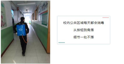 同氣連枝守好初心，德州交通職業(yè)中等專業(yè)學(xué)校師生同盼春來