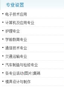 達州鳳凰職業(yè)技術(shù)學校開設(shè)哪些專業(yè)？