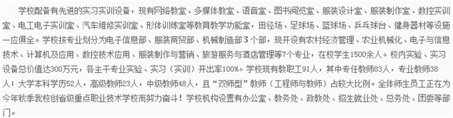 鄰水縣合流職業(yè)技術(shù)學(xué)校開設(shè)哪些專業(yè)？