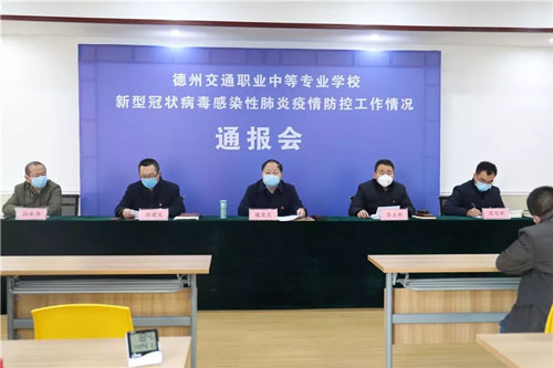 【疫情防控】山東德州汽車摩托車專修學院、德州交通職業(yè)中等專業(yè)學校在行動（九）