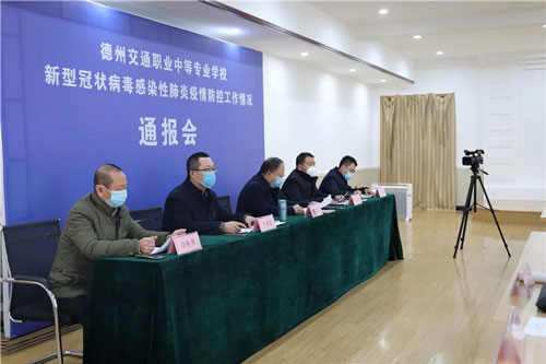 【疫情防控】山東德州汽車摩托車專修學院、德州交通職業(yè)中等專業(yè)學校在行動（九）
