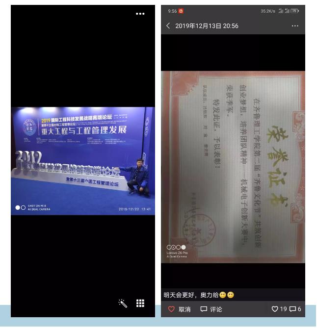 煙臺(tái)天虹技工學(xué)校畢業(yè)生寄語(yǔ)：我在大學(xué)挺好的！