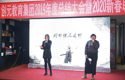 只爭(zhēng)朝夕，不負(fù)韶華——?jiǎng)?chuàng)元教育集團(tuán)2020年年會(huì)回顧