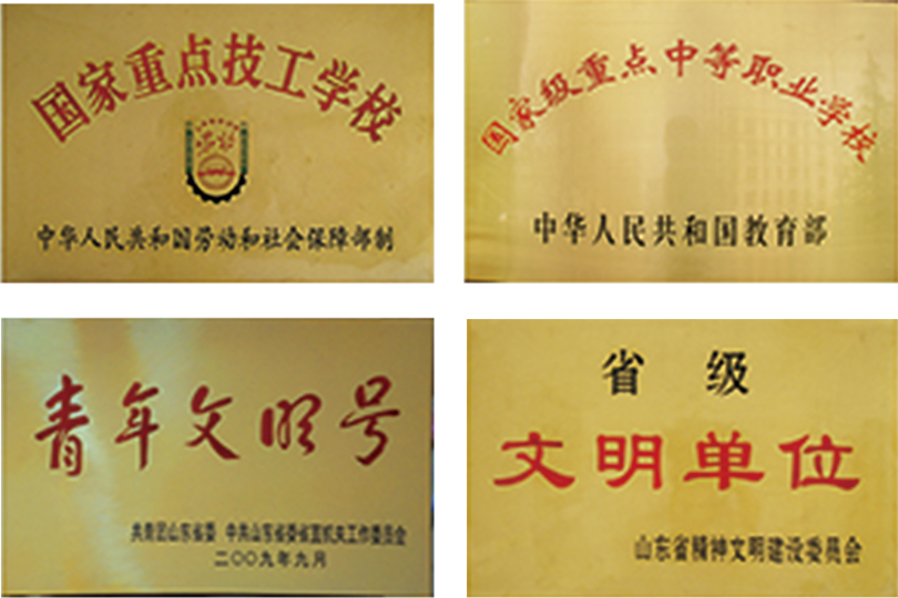 山東冶金技師學(xué)院校企合作升學(xué)部怎么樣？