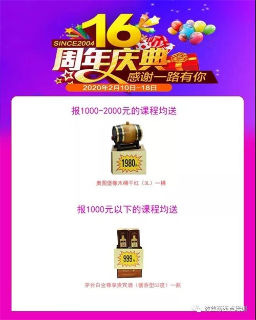 波絲蒂16周年慶，一線品牌百萬大禮套餐已備好！該出手時(shí)早出手！