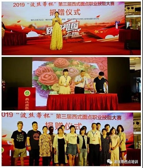 煙臺(tái)波絲蒂糕點(diǎn)培訓(xùn)學(xué)校 “波絲蒂杯”西點(diǎn)創(chuàng)新大賽 蛋糕現(xiàn)場(chǎng)義賣(mài)獻(xiàn)愛(ài)心