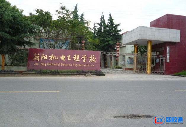 簡(jiǎn)陽(yáng)市機(jī)電工程學(xué)?？梢陨龑W(xué)嗎