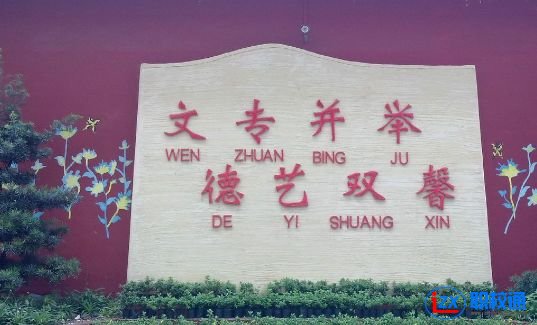 四川現(xiàn)代藝術(shù)學(xué)?？梢陨龑W(xué)嗎