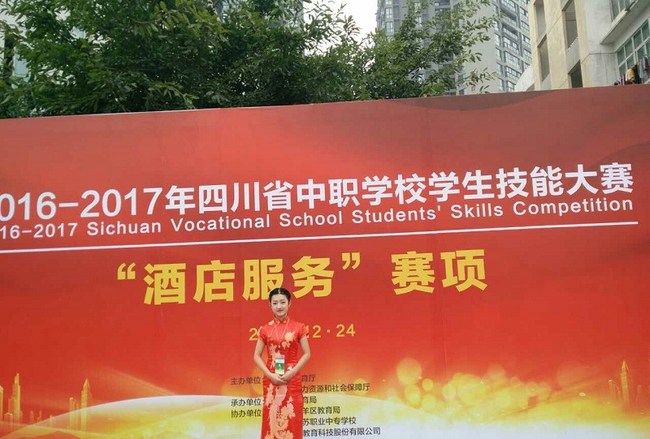 樂山市計算機(jī)學(xué)校旅游服務(wù)與管理專業(yè)技能大賽第一名，省賽第三名