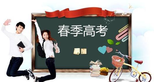 你了解山東春季高考嗎？山東人民專修學(xué)院醫(yī)學(xué)春季高考班來幫你！
