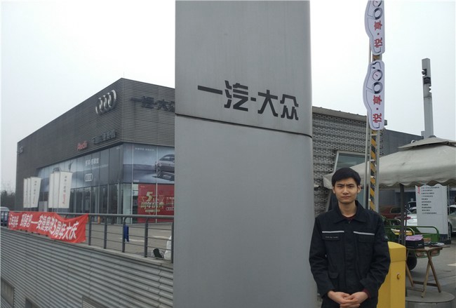 樂山市計算機學(xué)校汽車機電維修專業(yè)優(yōu)秀畢業(yè)生：潘騰超