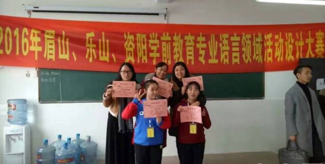 樂(lè)山市計(jì)算機(jī)學(xué)校幼師專(zhuān)業(yè)三市職教聯(lián)盟學(xué)生獲獎(jiǎng)