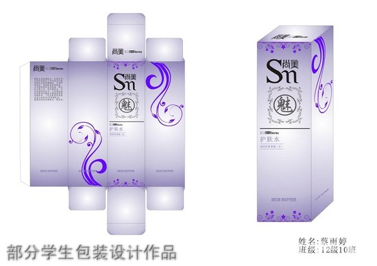 部分學(xué)生包裝設(shè)計作品