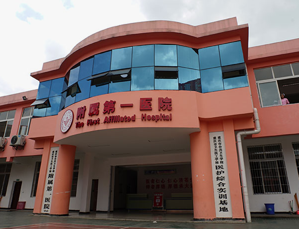 重慶市衛(wèi)生高級技工學校環(huán)境、環(huán)境怎么樣