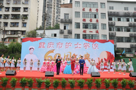  重慶市護(hù)士學(xué)校建校六十周年慶祝活動(dòng)辦得怎么樣？
