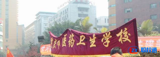 重慶市醫(yī)藥衛(wèi)生學(xué)校招生辦電話多少